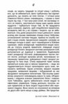 Хагакуре або Заховане в листі Відомий трактат про кодекс честі самурая  доставка 3 дні Ціна (цена) 368.60грн. | придбати  купити (купить) Хагакуре або Заховане в листі Відомий трактат про кодекс честі самурая  доставка 3 дні доставка по Украине, купить книгу, детские игрушки, компакт диски 5