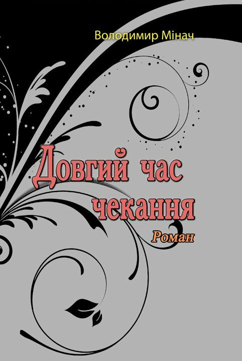 Довгий час чекання  Уточнюйте  строки доставки (2-5 діб) Ціна (цена) 320.00грн. | придбати  купити (купить) Довгий час чекання  Уточнюйте  строки доставки (2-5 діб) доставка по Украине, купить книгу, детские игрушки, компакт диски 0