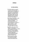 Енеїда ЦУЛ  Уточнюйте  строки доставки (2-5 діб) Ціна (цена) 204.50грн. | придбати  купити (купить) Енеїда ЦУЛ  Уточнюйте  строки доставки (2-5 діб) доставка по Украине, купить книгу, детские игрушки, компакт диски 1