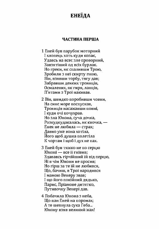 Енеїда ЦУЛ  Уточнюйте  строки доставки (2-5 діб) Ціна (цена) 204.50грн. | придбати  купити (купить) Енеїда ЦУЛ  Уточнюйте  строки доставки (2-5 діб) доставка по Украине, купить книгу, детские игрушки, компакт диски 1