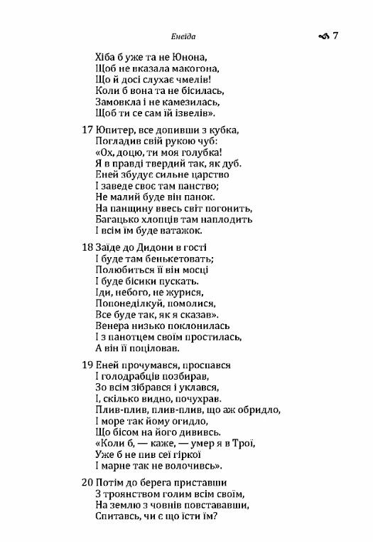 Енеїда ЦУЛ  Уточнюйте  строки доставки (2-5 діб) Ціна (цена) 204.50грн. | придбати  купити (купить) Енеїда ЦУЛ  Уточнюйте  строки доставки (2-5 діб) доставка по Украине, купить книгу, детские игрушки, компакт диски 2