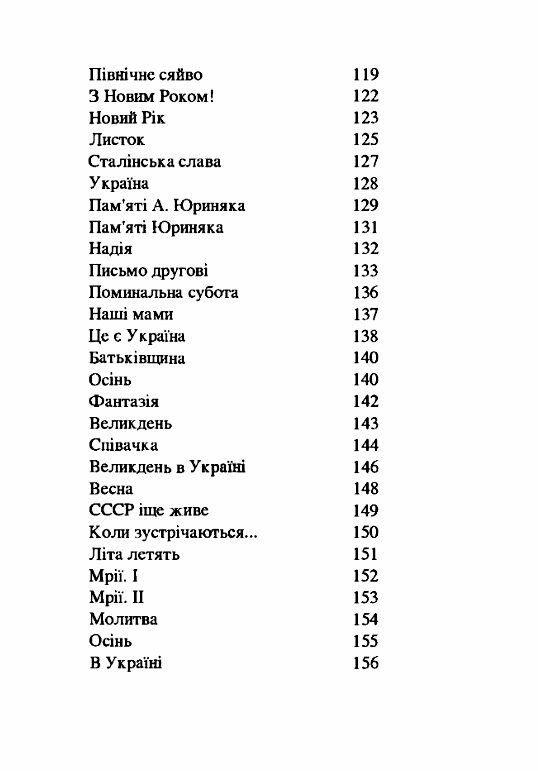 Дорогою терпіння від Сибіру до Каліфорнії  доставка 3 дні Ціна (цена) 217.40грн. | придбати  купити (купить) Дорогою терпіння від Сибіру до Каліфорнії  доставка 3 дні доставка по Украине, купить книгу, детские игрушки, компакт диски 3