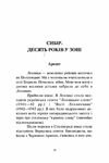 Дорогою терпіння від Сибіру до Каліфорнії  Уточнюйте  строки доставки (2-5 діб) Ціна (цена) 204.50грн. | придбати  купити (купить) Дорогою терпіння від Сибіру до Каліфорнії  Уточнюйте  строки доставки (2-5 діб) доставка по Украине, купить книгу, детские игрушки, компакт диски 6