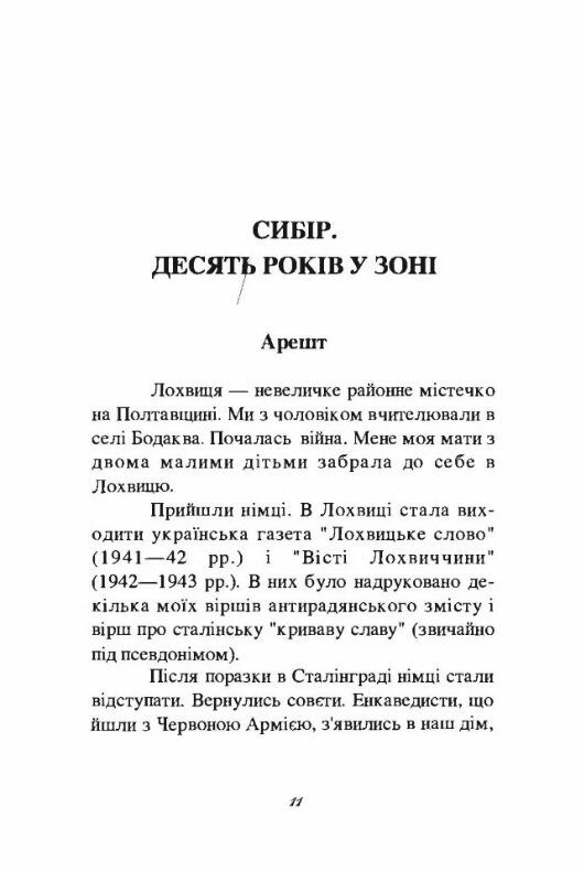 Дорогою терпіння від Сибіру до Каліфорнії  Уточнюйте  строки доставки (2-5 діб) Ціна (цена) 204.50грн. | придбати  купити (купить) Дорогою терпіння від Сибіру до Каліфорнії  Уточнюйте  строки доставки (2-5 діб) доставка по Украине, купить книгу, детские игрушки, компакт диски 6