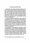За нашу незалежність  Уточнюйте  строки доставки (2-5 діб) Ціна (цена) 293.40грн. | придбати  купити (купить) За нашу незалежність  Уточнюйте  строки доставки (2-5 діб) доставка по Украине, купить книгу, детские игрушки, компакт диски 3