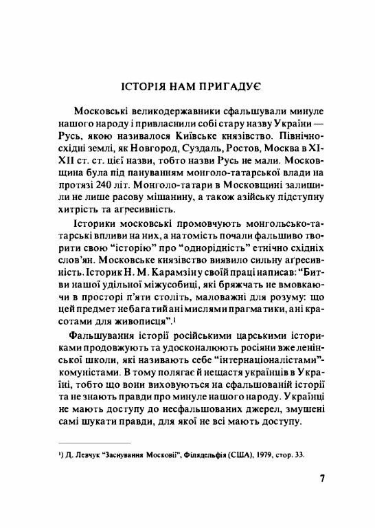 За нашу незалежність  Уточнюйте  строки доставки (2-5 діб) Ціна (цена) 293.40грн. | придбати  купити (купить) За нашу незалежність  Уточнюйте  строки доставки (2-5 діб) доставка по Украине, купить книгу, детские игрушки, компакт диски 3