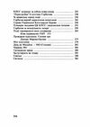 За нашу незалежність  Уточнюйте  строки доставки (2-5 діб) Ціна (цена) 293.40грн. | придбати  купити (купить) За нашу незалежність  Уточнюйте  строки доставки (2-5 діб) доставка по Украине, купить книгу, детские игрушки, компакт диски 2