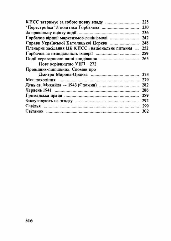 За нашу незалежність  Уточнюйте  строки доставки (2-5 діб) Ціна (цена) 293.40грн. | придбати  купити (купить) За нашу незалежність  Уточнюйте  строки доставки (2-5 діб) доставка по Украине, купить книгу, детские игрушки, компакт диски 2