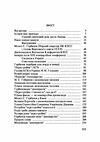 За нашу незалежність  Уточнюйте  строки доставки (2-5 діб) Ціна (цена) 293.40грн. | придбати  купити (купить) За нашу незалежність  Уточнюйте  строки доставки (2-5 діб) доставка по Украине, купить книгу, детские игрушки, компакт диски 1