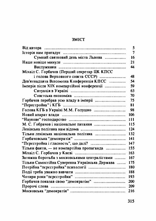 За нашу незалежність  Уточнюйте  строки доставки (2-5 діб) Ціна (цена) 293.40грн. | придбати  купити (купить) За нашу незалежність  Уточнюйте  строки доставки (2-5 діб) доставка по Украине, купить книгу, детские игрушки, компакт диски 1