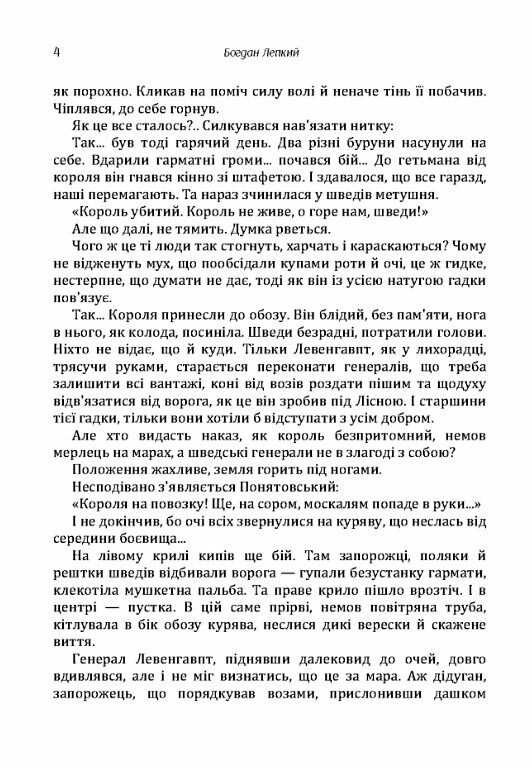 З під Полтави до Бендер  доставка 3 дні Ціна (цена) 236.30грн. | придбати  купити (купить) З під Полтави до Бендер  доставка 3 дні доставка по Украине, купить книгу, детские игрушки, компакт диски 2