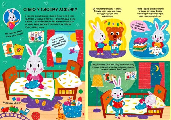 Головна книга малюка Книга найважливіших умінь Ціна (цена) 233.60грн. | придбати  купити (купить) Головна книга малюка Книга найважливіших умінь доставка по Украине, купить книгу, детские игрушки, компакт диски 2