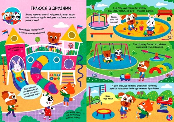 Головна книга малюка Книга найважливіших умінь Ціна (цена) 233.60грн. | придбати  купити (купить) Головна книга малюка Книга найважливіших умінь доставка по Украине, купить книгу, детские игрушки, компакт диски 4