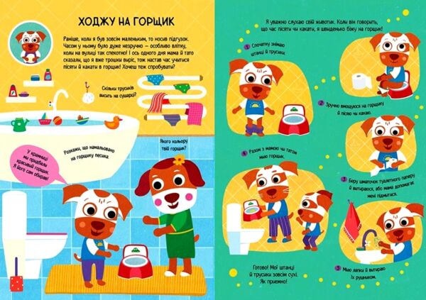 Головна книга малюка Книга найважливіших умінь Ціна (цена) 233.60грн. | придбати  купити (купить) Головна книга малюка Книга найважливіших умінь доставка по Украине, купить книгу, детские игрушки, компакт диски 3