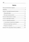 Після трьох вже пізно Ціна (цена) 198.00грн. | придбати  купити (купить) Після трьох вже пізно доставка по Украине, купить книгу, детские игрушки, компакт диски 1