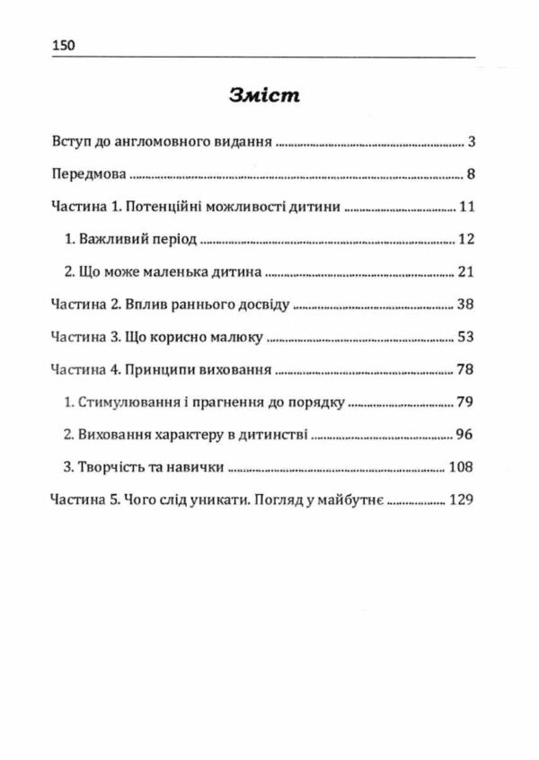 Після трьох вже пізно Ціна (цена) 198.00грн. | придбати  купити (купить) Після трьох вже пізно доставка по Украине, купить книгу, детские игрушки, компакт диски 1