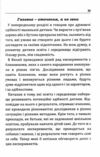 Після трьох вже пізно Ціна (цена) 198.00грн. | придбати  купити (купить) Після трьох вже пізно доставка по Украине, купить книгу, детские игрушки, компакт диски 9