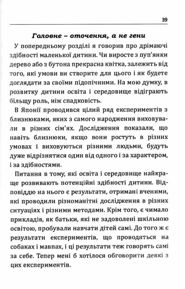 Після трьох вже пізно Ціна (цена) 198.00грн. | придбати  купити (купить) Після трьох вже пізно доставка по Украине, купить книгу, детские игрушки, компакт диски 9