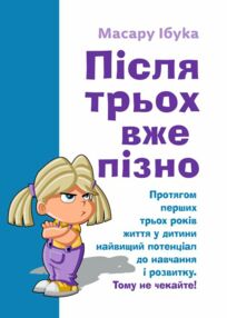 Після трьох вже пізно Після трьох вже пізно