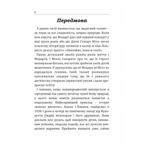 Після трьох вже пізно Ціна (цена) 217.40грн. | придбати  купити (купить) Після трьох вже пізно доставка по Украине, купить книгу, детские игрушки, компакт диски 7