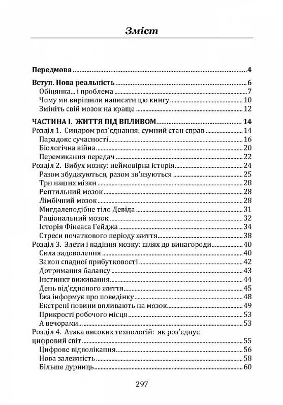 Промивання мозку Програма для ясного мислення, зміцнення відносин з людьми  Уточнюйте  строки доставки (2-5 діб) Ціна (цена) 400.00грн. | придбати  купити (купить) Промивання мозку Програма для ясного мислення, зміцнення відносин з людьми  Уточнюйте  строки доставки (2-5 діб) доставка по Украине, купить книгу, детские игрушки, компакт диски 1