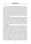 Промивання мозку Програма для ясного мислення, зміцнення відносин з людьми  Уточнюйте  строки доставки (2-5 діб) Ціна (цена) 400.00грн. | придбати  купити (купить) Промивання мозку Програма для ясного мислення, зміцнення відносин з людьми  Уточнюйте  строки доставки (2-5 діб) доставка по Украине, купить книгу, детские игрушки, компакт диски 4