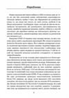 Промивання мозку Програма для ясного мислення, зміцнення відносин з людьми  доставка 3 дні Ціна (цена) 425.30грн. | придбати  купити (купить) Промивання мозку Програма для ясного мислення, зміцнення відносин з людьми  доставка 3 дні доставка по Украине, купить книгу, детские игрушки, компакт диски 4