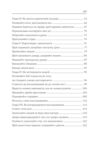 Самурай без меча Перемагай не силою зброї а силою розуму Ціна (цена) 248.90грн. | придбати  купити (купить) Самурай без меча Перемагай не силою зброї а силою розуму доставка по Украине, купить книгу, детские игрушки, компакт диски 2