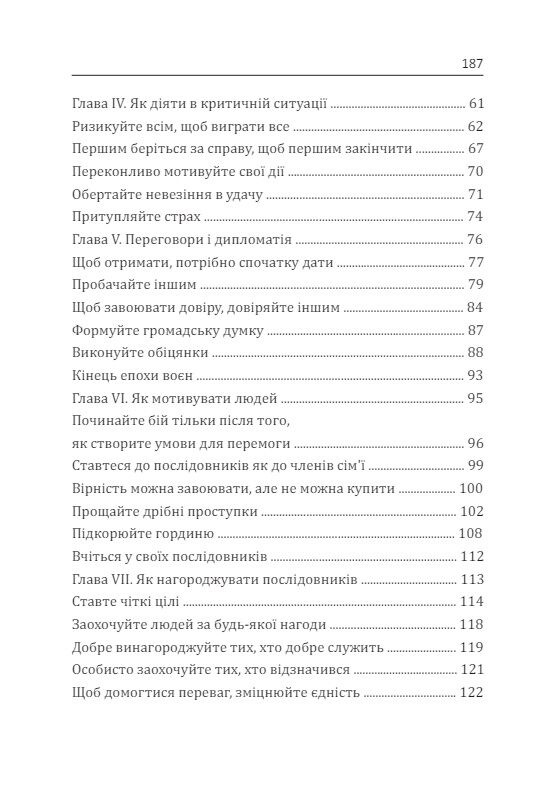 Самурай без меча Перемагай не силою зброї а силою розуму  доставка 3 дні Ціна (цена) 264.60грн. | придбати  купити (купить) Самурай без меча Перемагай не силою зброї а силою розуму  доставка 3 дні доставка по Украине, купить книгу, детские игрушки, компакт диски 2