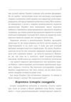 Самурай без меча Перемагай не силою зброї а силою розуму Ціна (цена) 248.90грн. | придбати  купити (купить) Самурай без меча Перемагай не силою зброї а силою розуму доставка по Украине, купить книгу, детские игрушки, компакт диски 6