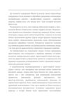 Самурай без меча Перемагай не силою зброї а силою розуму  доставка 3 дні Ціна (цена) 264.60грн. | придбати  купити (купить) Самурай без меча Перемагай не силою зброї а силою розуму  доставка 3 дні доставка по Украине, купить книгу, детские игрушки, компакт диски 8