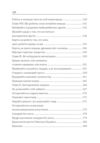 Самурай без меча Перемагай не силою зброї а силою розуму Ціна (цена) 248.90грн. | придбати  купити (купить) Самурай без меча Перемагай не силою зброї а силою розуму доставка по Украине, купить книгу, детские игрушки, компакт диски 3