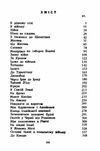 За чужу справу  Уточнюйте  строки доставки (2-5 діб) Ціна (цена) 417.80грн. | придбати  купити (купить) За чужу справу  Уточнюйте  строки доставки (2-5 діб) доставка по Украине, купить книгу, детские игрушки, компакт диски 1