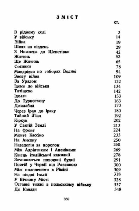 За чужу справу  Уточнюйте  строки доставки (2-5 діб) Ціна (цена) 417.80грн. | придбати  купити (купить) За чужу справу  Уточнюйте  строки доставки (2-5 діб) доставка по Украине, купить книгу, детские игрушки, компакт диски 1