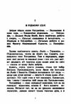 За чужу справу  доставка 3 дні Ціна (цена) 444.10грн. | придбати  купити (купить) За чужу справу  доставка 3 дні доставка по Украине, купить книгу, детские игрушки, компакт диски 2