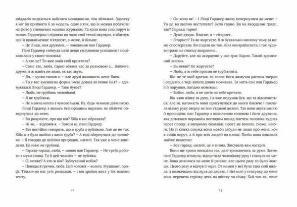 ВСЛ Ноктюрни П’ять історій про музику та смеркання Ціна (цена) 336.50грн. | придбати  купити (купить) ВСЛ Ноктюрни П’ять історій про музику та смеркання доставка по Украине, купить книгу, детские игрушки, компакт диски 4