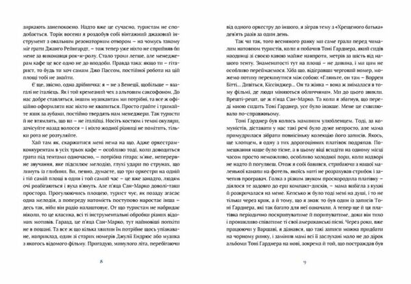 ВСЛ Ноктюрни П’ять історій про музику та смеркання Ціна (цена) 336.50грн. | придбати  купити (купить) ВСЛ Ноктюрни П’ять історій про музику та смеркання доставка по Украине, купить книгу, детские игрушки, компакт диски 2