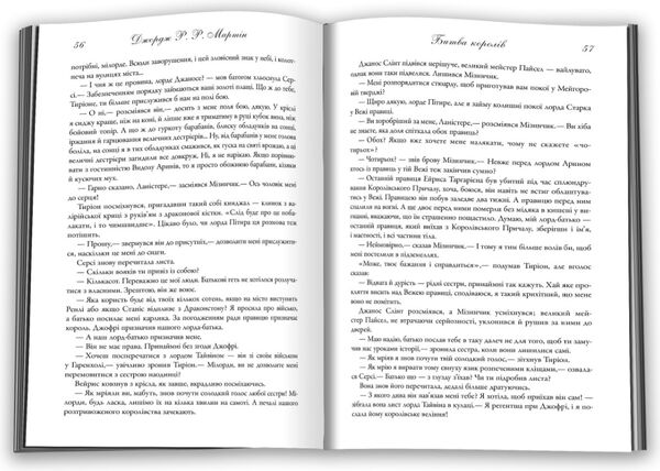 пісня льоду й полум'я книга 2 Битва королів Ціна (цена) 996.60грн. | придбати  купити (купить) пісня льоду й полум'я книга 2 Битва королів доставка по Украине, купить книгу, детские игрушки, компакт диски 4