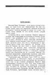 З поляками проти Вкраїни  Уточнюйте  строки доставки (2-5 діб) Ціна (цена) 142.20грн. | придбати  купити (купить) З поляками проти Вкраїни  Уточнюйте  строки доставки (2-5 діб) доставка по Украине, купить книгу, детские игрушки, компакт диски 2