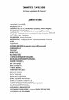 Життя Галілея Матінка Кураж та її діти Ціна (цена) 248.90грн. | придбати  купити (купить) Життя Галілея Матінка Кураж та її діти доставка по Украине, купить книгу, детские игрушки, компакт диски 2