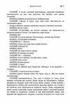 Життя Галілея Матінка Кураж та її діти Ціна (цена) 189.00грн. | придбати  купити (купить) Життя Галілея Матінка Кураж та її діти доставка по Украине, купить книгу, детские игрушки, компакт диски 3