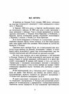 Думки і тіло  Уточнюйте  строки доставки (2-5 діб) Ціна (цена) 204.50грн. | придбати  купити (купить) Думки і тіло  Уточнюйте  строки доставки (2-5 діб) доставка по Украине, купить книгу, детские игрушки, компакт диски 1