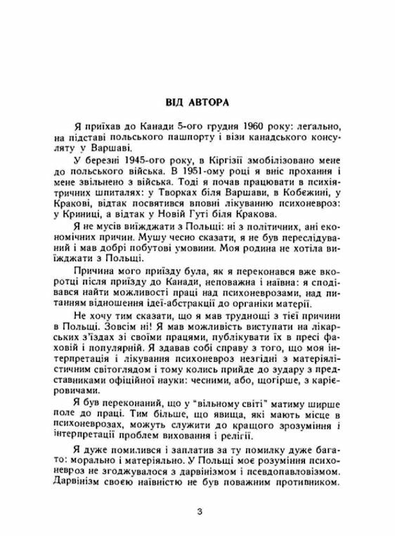 Думки і тіло  доставка 3 дні Ціна (цена) 217.40грн. | придбати  купити (купить) Думки і тіло  доставка 3 дні доставка по Украине, купить книгу, детские игрушки, компакт диски 1