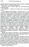 Діамантовий перстень  Уточнюйте  строки доставки (2-5 діб) Ціна (цена) 124.50грн. | придбати  купити (купить) Діамантовий перстень  Уточнюйте  строки доставки (2-5 діб) доставка по Украине, купить книгу, детские игрушки, компакт диски 2