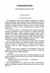 Глибинний шлях Ціна (цена) 266.70грн. | придбати  купити (купить) Глибинний шлях доставка по Украине, купить книгу, детские игрушки, компакт диски 3
