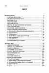 Глибинний шлях  доставка 3 дні Ціна (цена) 283.50грн. | придбати  купити (купить) Глибинний шлях  доставка 3 дні доставка по Украине, купить книгу, детские игрушки, компакт диски 1