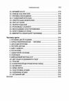 Глибинний шлях Ціна (цена) 266.70грн. | придбати  купити (купить) Глибинний шлях доставка по Украине, купить книгу, детские игрушки, компакт диски 2