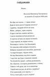 Гайдамаки Катерина Ціна (цена) 133.30грн. | придбати  купити (купить) Гайдамаки Катерина доставка по Украине, купить книгу, детские игрушки, компакт диски 1