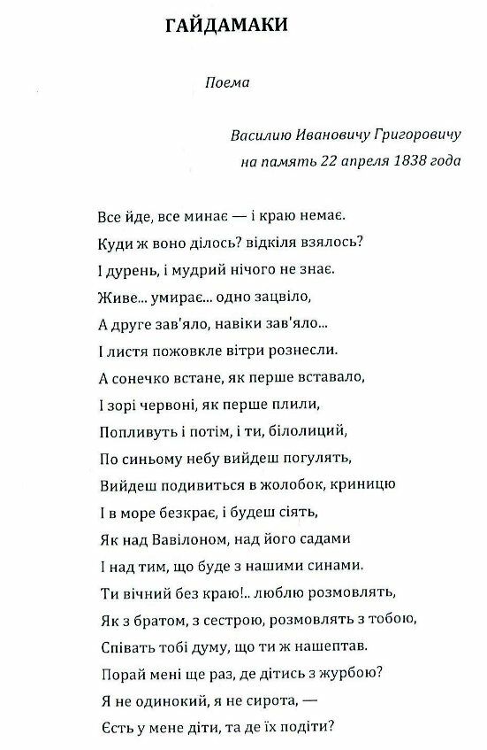 Гайдамаки Катерина Ціна (цена) 133.30грн. | придбати  купити (купить) Гайдамаки Катерина доставка по Украине, купить книгу, детские игрушки, компакт диски 1