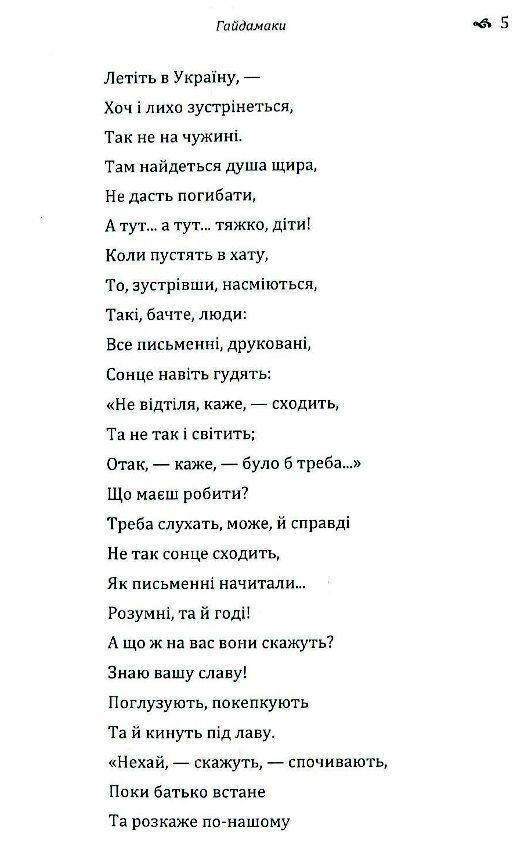 Гайдамаки Катерина Ціна (цена) 133.30грн. | придбати  купити (купить) Гайдамаки Катерина доставка по Украине, купить книгу, детские игрушки, компакт диски 2